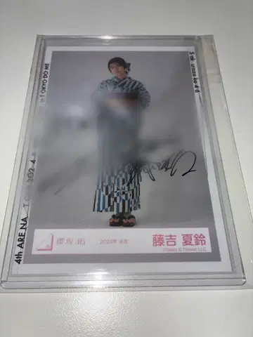 사쿠라자카46 후지요시 카린 친필 사인 유카타 2024
