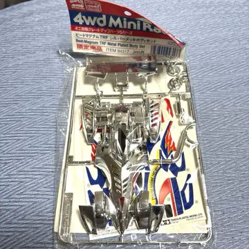 비트 매그넘 TRF 실버 도금 바디 세트