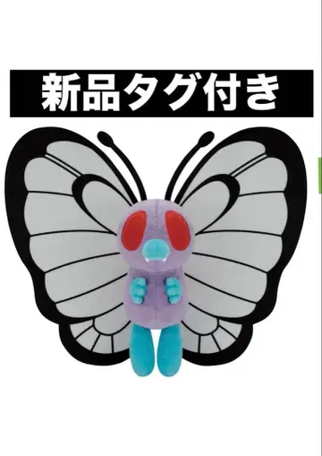 포켓몬 프라이스 모후굿토 봉제 인형 버터플라이 택 포함 새상품