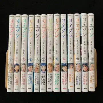 1~13권 어린이 마음 진료소