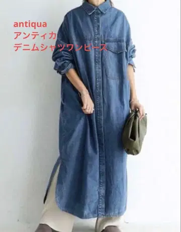 antiqua 안티카 데님 셔츠 원피스
