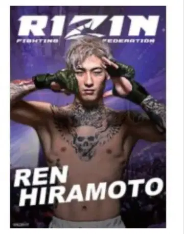히라모토 렌 A1 사이즈 포스터 한정품 RIZIN