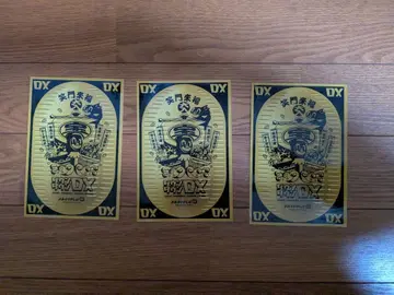 다운타운 DX 씰 3매 세트