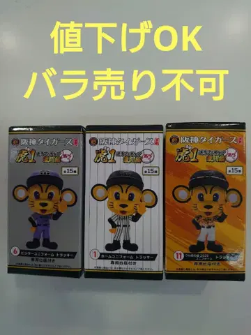 한신 타이거즈 럭키 피규어 세트 3개 세트