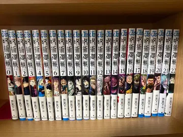 코믹스 주술회전 0~22권 아쿠타미 게게