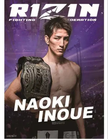 이노우에 나오키 A1 사이즈 포스터 한정품 RIZIN