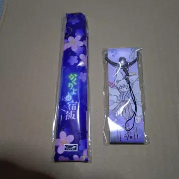 카쿠리요의 여관 부채 & 스트랩