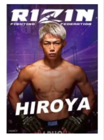 히로야 A1 사이즈 포스터 한정품 RIZIN