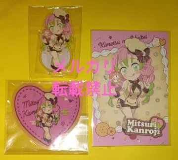 귀멸의 칼날 미츠리 발렌타인 화이트데이 세트