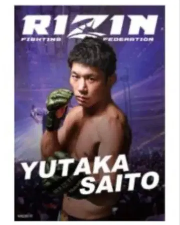 사이토 유우 A1 사이즈 포스터 한정품 RIZIN