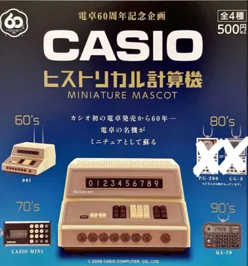 [ CASIO 역사 계산기 미니어처 마스코트 ] 3종