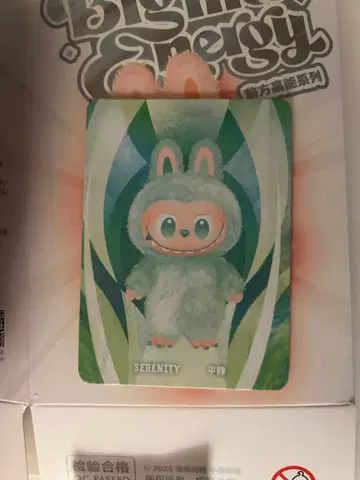 labubu 에너지 그린 라부부