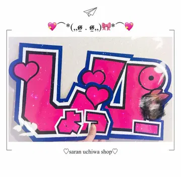 와타나베 쇼타 군 숏피 부채 글자 부채 가게 즉시 구매