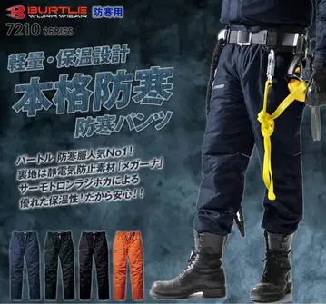 BURTLE 7212 방한 팬츠 네이비 3L