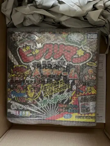 빅리맨 인생 게임 미개봉 새상품