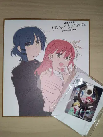 봇치 더 록! 극장 총집편 후편 입장자 혜택 미니 색지 링 홀더