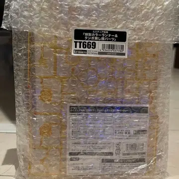 [ 미개봉 새상품 ] 루미티아 혜택 TT669