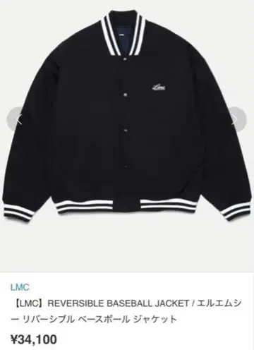 LMC 바시티 자켓 리버서블 베이스볼 자켓