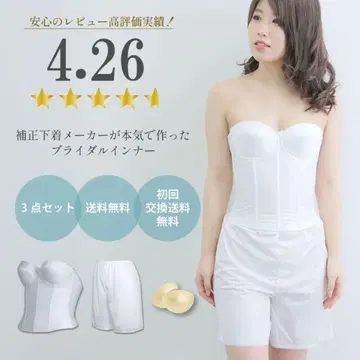 브라이덜 이너 3종 세트