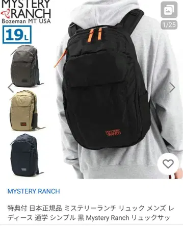 일본 정품 미스터리 랜치 백팩