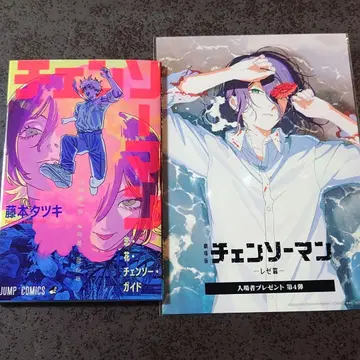 체인소 맨 레제 편 영화 특전 책자 카드