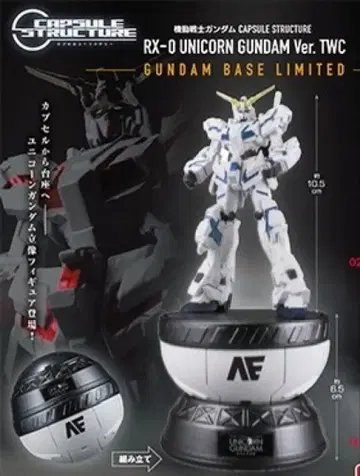 건담베이스 한정판 유니콘 건담 가챠 블루 프레임 파랑