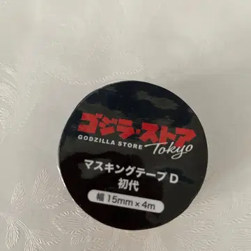 고질라 스토어 마스킹 테이프 마스테 D 초대 2017