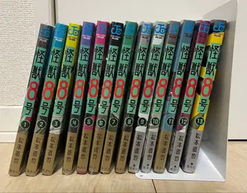 괴수 8호 1-13권 혜택 포함