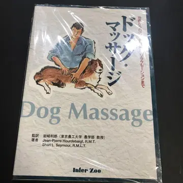 도그 마사지 치유부터 일상 건강 유지, 릴랙세이션까지