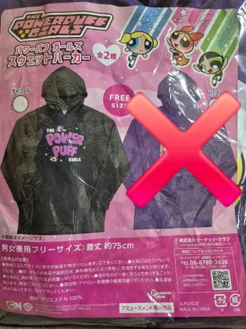 파워퍼프걸스 프리 사이즈 후드 맨투맨 차콜