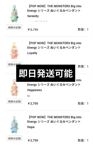 라부부 에너지 4체 세트 LABUBU