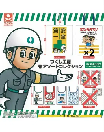 츠쿠시 공방 천 모듬 컬렉션 가챠 토트 에코백