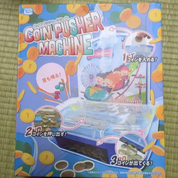 코인 푸셔 머신