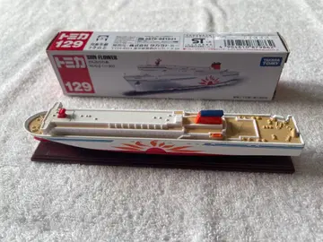 토미카 썬플라워 제조 중지