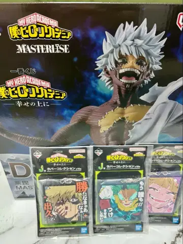 다비 나의 히어로 아카데미아 MASTERLISE 제일복권