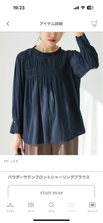 르 쿠르 블랑 파우더 새틴 프론트 셔링 블라우스 네이비