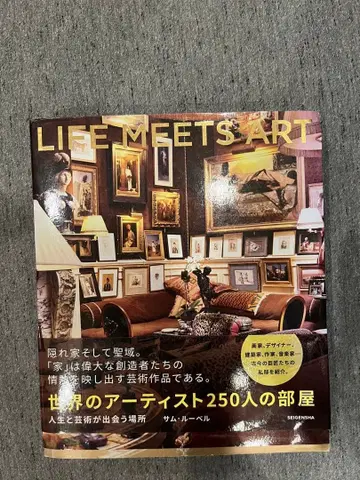 LIFE MEETS ART 샘 루벨