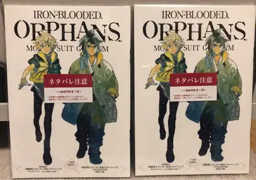 철혈의 오펀스 극장 혜택 2권 세트