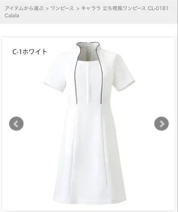 에스테틱 유니폼 원피스 9호