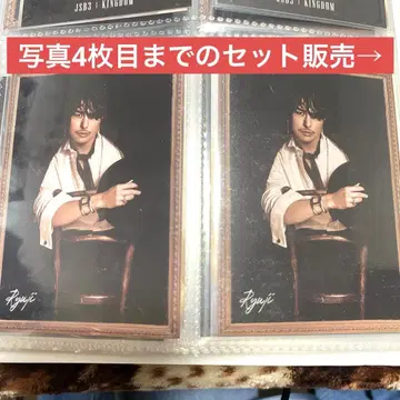 삼대째 JSB 이마이치 류지 Rily 포토 카드 세트