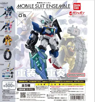 MOBILE SUIT ENSEMBLE 모빌슈트 앙상블 05 총 5종