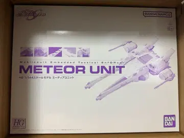 HG 미티어 유닛, RG 스트라이크 프리덤 건담