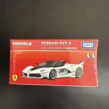 토미카 페라리 FXX K 33