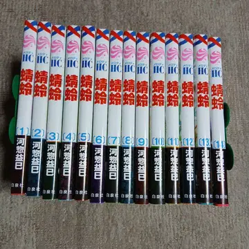 잠자리 1~14 하소 에츠미