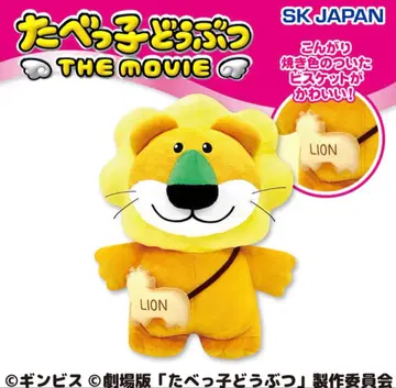 타베코 동물 THE MOVIE 비스킷 미니백 포함 라이온군 BIG