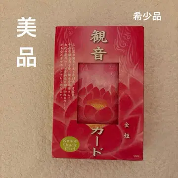 절판 새상품급 관음 카드 금희 관음 오라클 카드 레어템