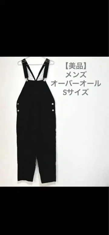 오버롤 남성용 백넘버 블랙 라이트온 작업복 스타일리쉬