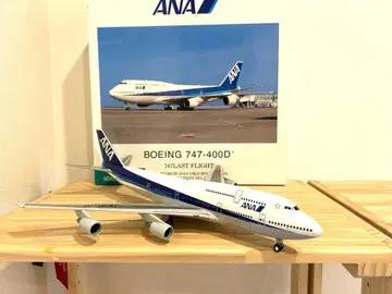 ANA 747-400D (1/200)