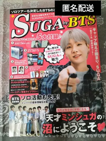 SUGA by BTS 매거진 부록 포함