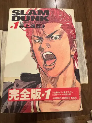 SLAM DUNK 완전판 전권 세트